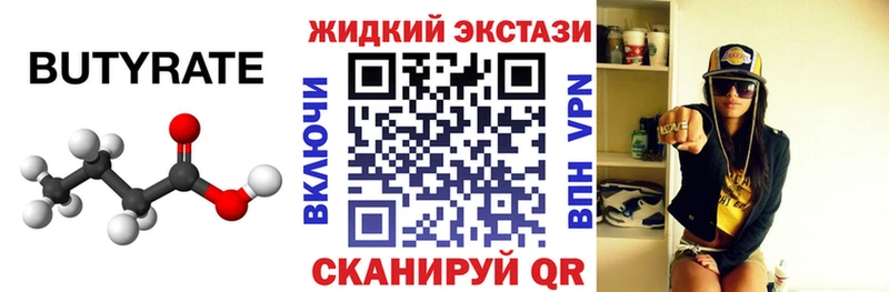 цена наркотик  Шахунья  Бутират оксибутират 