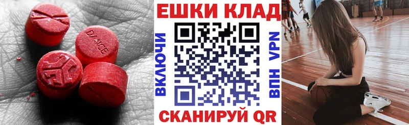 Ecstasy 280мг  гидра   Шахунья  купить закладку 