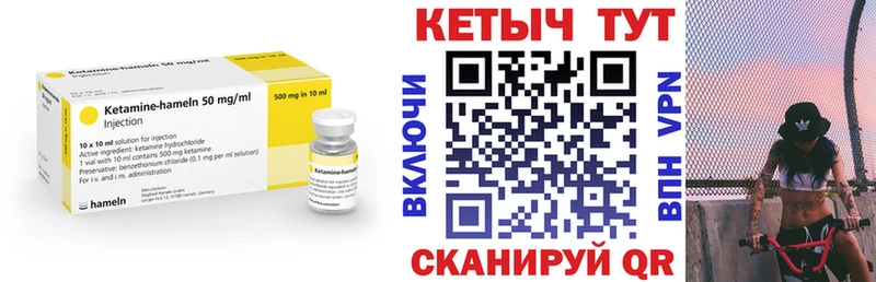 Кетамин ketamine  купить наркотики сайты  Шахунья 