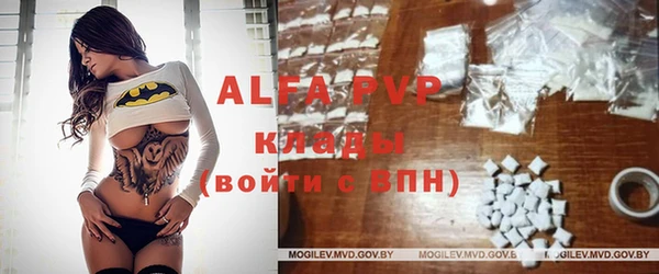 альфа пвп Абаза