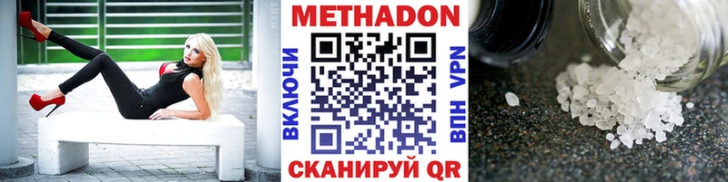 МЕТАДОН мёд  где продают   Шахунья 